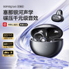 塞那S6S Pro耳夹蓝牙耳机开放式无线气骨传导不入耳运动2024新款 商品缩略图0