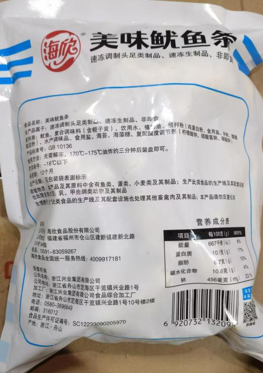 海欣 美味鱿鱼条（海苔） 500g*12包/件 商品图1