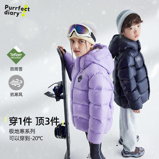 儿童轻保暖羽绒服 PDWT2429 商品图1