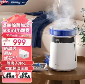 舒乐氏加湿器家用卧室全屋空调蒸汽蒸发式孕妇婴儿空气加湿机保湿