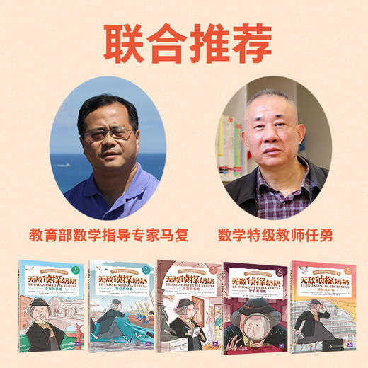 无敌侦探奶奶 商品图2