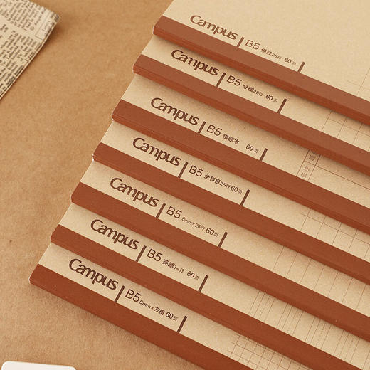 国誉CAMPUS牛皮纸笔记本分科目学习本中小学生用高效记笔记b5本子记事本 商品图1