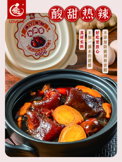 添丁发财猪脚姜 商品图1