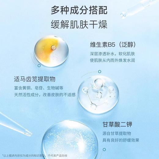 绽妍维生素原B5精润喷雾 补水保湿 舒缓肌肤 修护屏障 滋润皮肤 商品图2