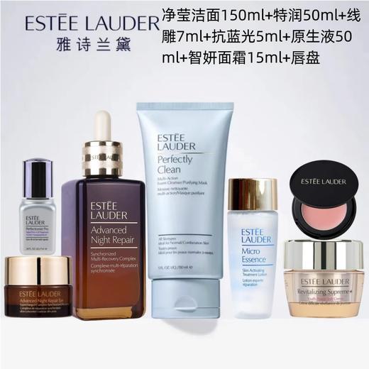 ESTEE LAUDER/雅诗兰黛 特润护肤7件套【香港直邮】 商品图0