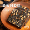 【昀蓉时光·蜂蜜阿胶糕】·美容养颜·500g/盒· 商品缩略图0