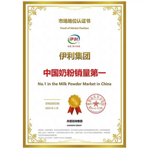 【超值特惠】金领冠睿护1段/2段/3段婴/幼儿配方奶粉800g （0-3岁） 商品图3