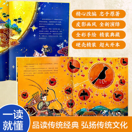 大家小绘系列：嫦娥奔月 商品图2