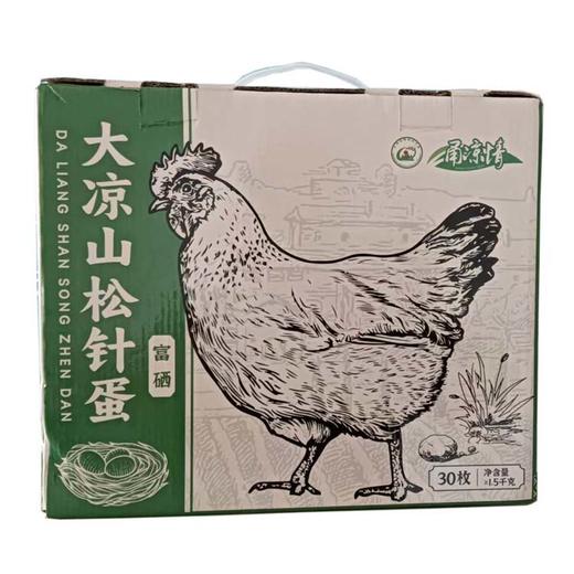 大凉山松针蛋（富硒） 30枚装 商品图0