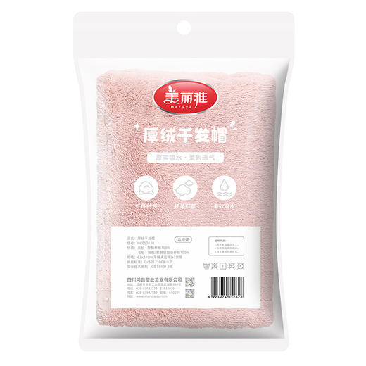 美丽雅干发帽女超强吸水速干包头巾洗头擦头发毛巾神器加厚型浴帽 商品图2