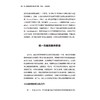 成人情绪障碍跨诊断治疗的统一方案 应用实例 商品缩略图4