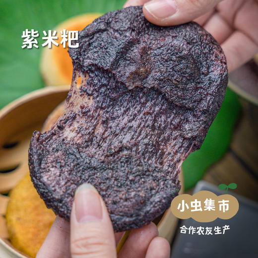 【惊喜回归】生态五色米粗粮糍粑 2斤/5斤 | 合作农友生产，来自黔东南黎平洋洞村，生产者：杨邦荣 *【公平贸易农人定价】 商品图3