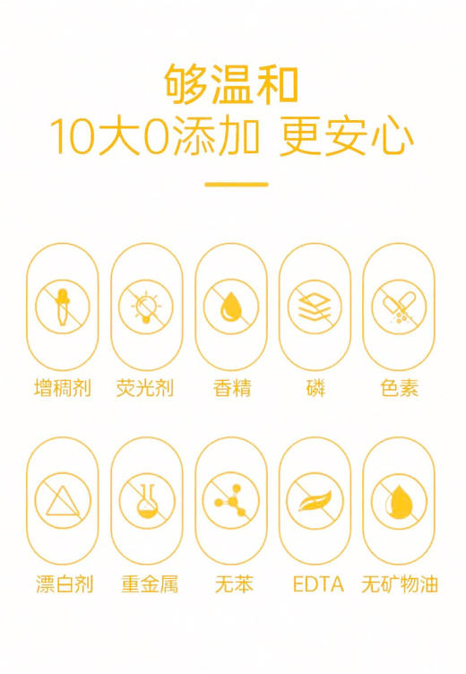 芝芙莲内裤清洗液内衣清洗剂500ml 商品图2