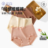2024秋冬新款 | 樱姿娜女士7A抗菌蚕丝暖暖内裤/无痕发热整裤 双面磨毛桑蚕丝內裆 6条礼盒装 [贴身内衣 不支持退换 介意慎拍] 商品缩略图2