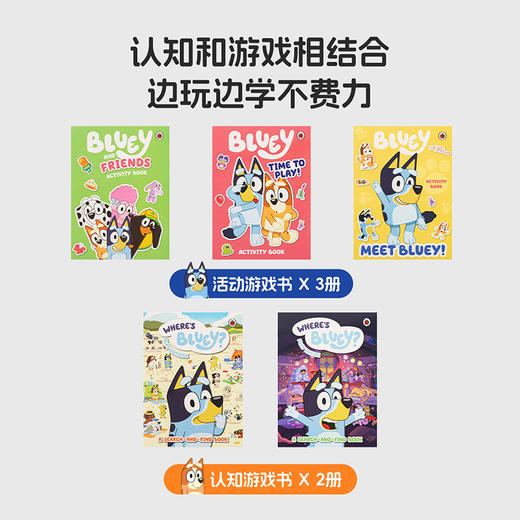 【小彼恩】Bluey 英文游戏活动书系列 5册 商品图1