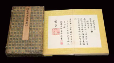  雍正书法《金刚经》帝王气象，弥足珍贵 