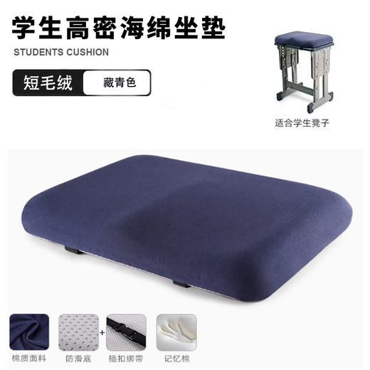 记忆棉坐垫学生坐垫久坐不累座椅垫初高中生座垫屁股屁垫💕 商品图1