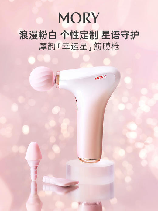 摩韵幸运星筋膜枪肌肉按摩器迷你小型家用筋膜仪运动健身放松肌肉电动按摩仪 商品图0