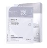 蔻莉兰光感焕肤双精华面膜 商品缩略图0