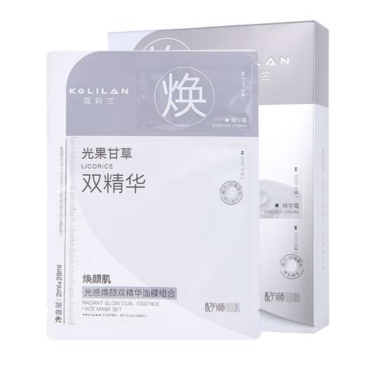 蔻莉兰光感焕肤双精华面膜 商品图0