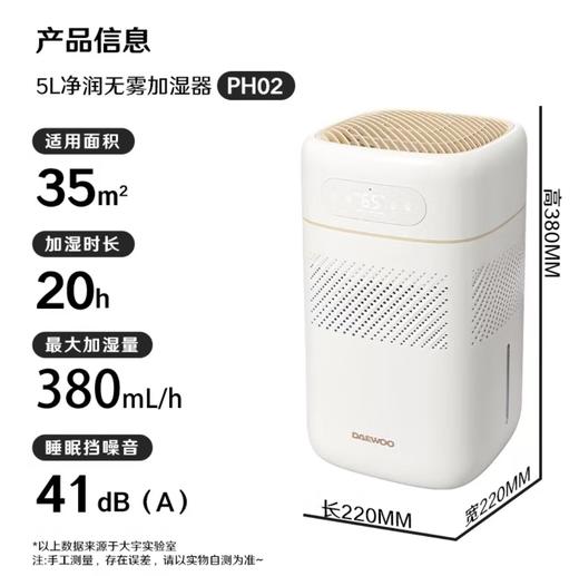 大宇无雾加湿器卧室孕妇婴儿家用桌面冷蒸发式空气加湿器 商品图5