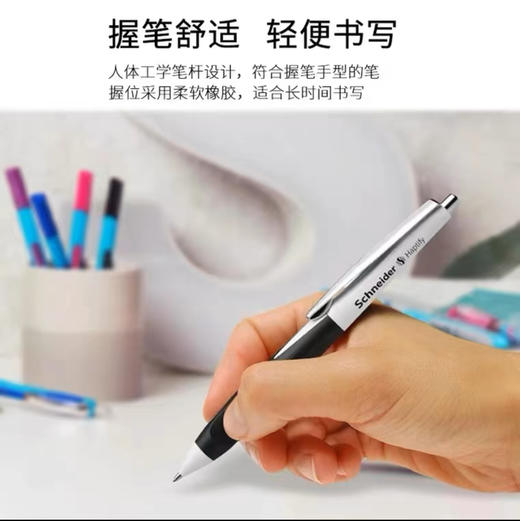 施耐德海豚中性笔/0.5MM 商品图1