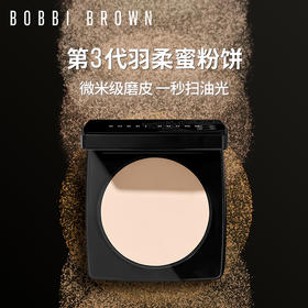 BOBBI BROWN/芭比布朗羽柔蜜粉饼#01#11第三代持妆柔焦控油磨皮9g RJ073