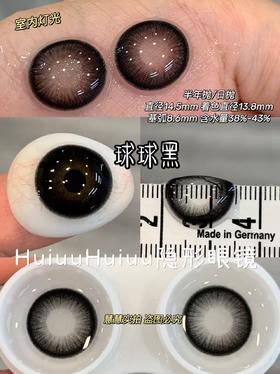 【日抛/半年抛大直径】GUGUCON-球球黑/球球巧/酒心酥/奶猪猪/温柔力量-14.5mm【半年/日抛双版本 0-800度 无525/575】