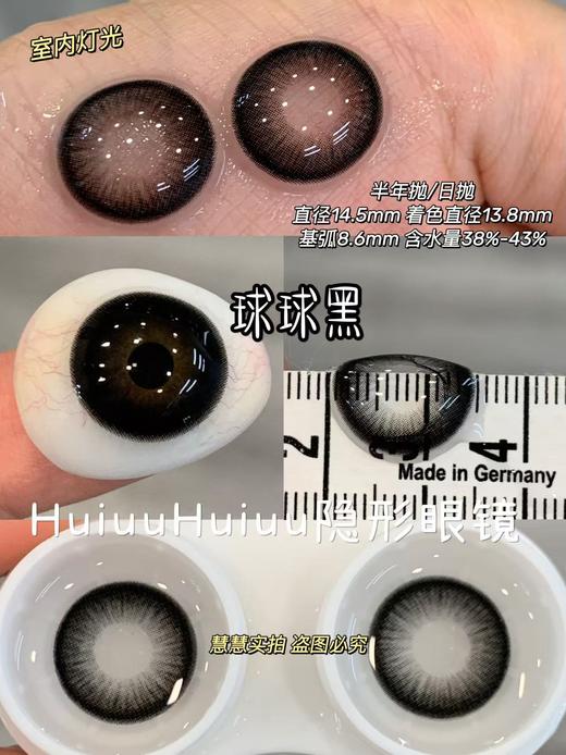 【日抛/半年抛大直径】GUGUCON-球球黑/球球巧/酒心酥/奶猪猪/温柔力量-14.5mm【半年/日抛双版本 0-800度 无525/575】 商品图0