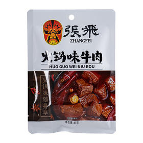 张飞火锅味牛肉45g