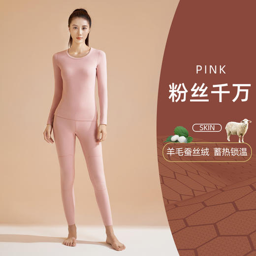 聚衣堂【黑金羊绒蚕丝保暖内衣套装】加厚秋衣秋裤 高弹圆领保暖衣男士女士 商品图5