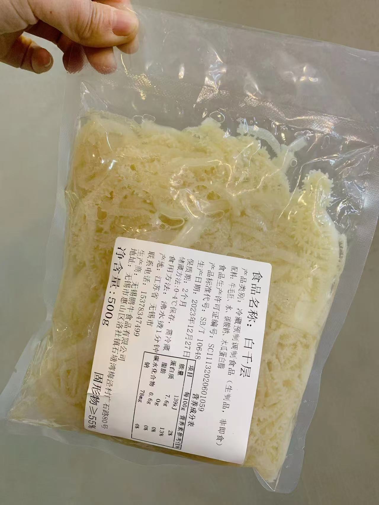 周四取货：【白千层】一袋500克，新鲜爽脆，火锅必备！
