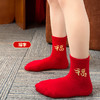 【本命年红袜子】儿童秋冬本命蛇年中筒袜 新年好运袜 男孩女童宝宝袜子 商品缩略图7