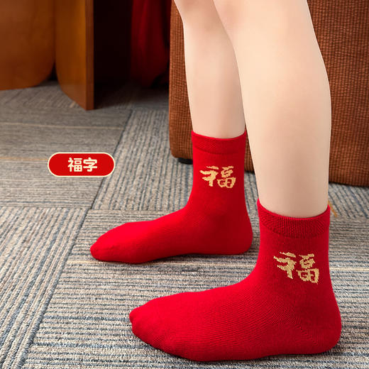 【本命年红袜子】儿童秋冬本命蛇年中筒袜 新年好运袜 男孩女童宝宝袜子 商品图7