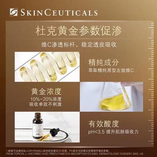 修丽可维生素CE复合修护精华液30ml/盒 商品图3