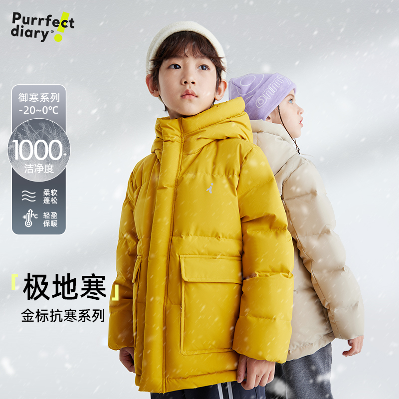 【开团】测评优品-咕噜日记 儿童立体口袋连帽羽绒服【极地寒 金标抗寒系列】