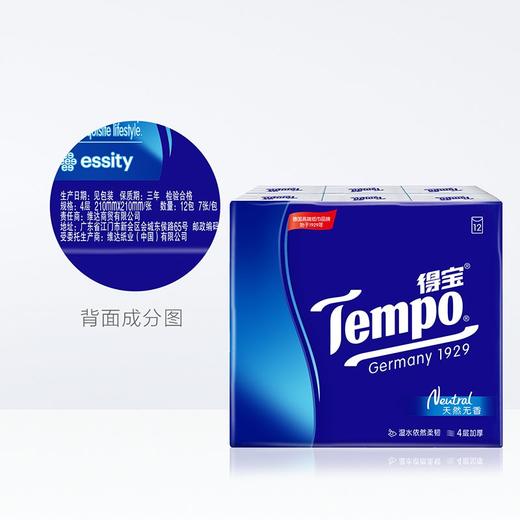 得宝迷你纸手帕 12包×7片(天然无香) 商品图1