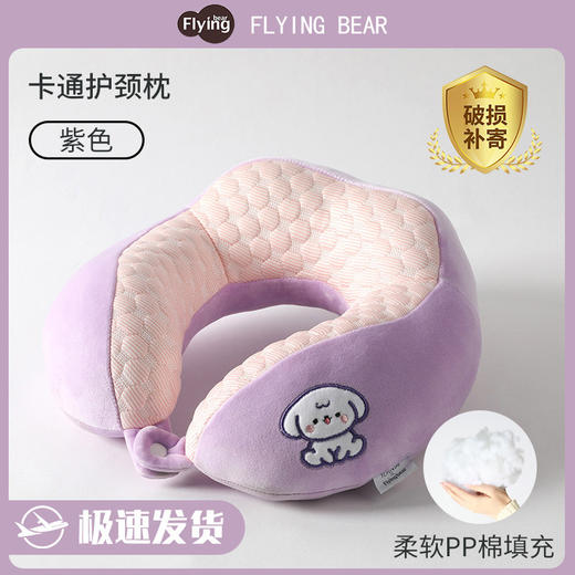 【卡通护颈枕，呵护颈椎】卡通u型枕 冰豆豆面料驼峰人体工学设计 贴合护颈枕 可爱脖枕 随时随地呵护你的颈椎-QQ 商品图5