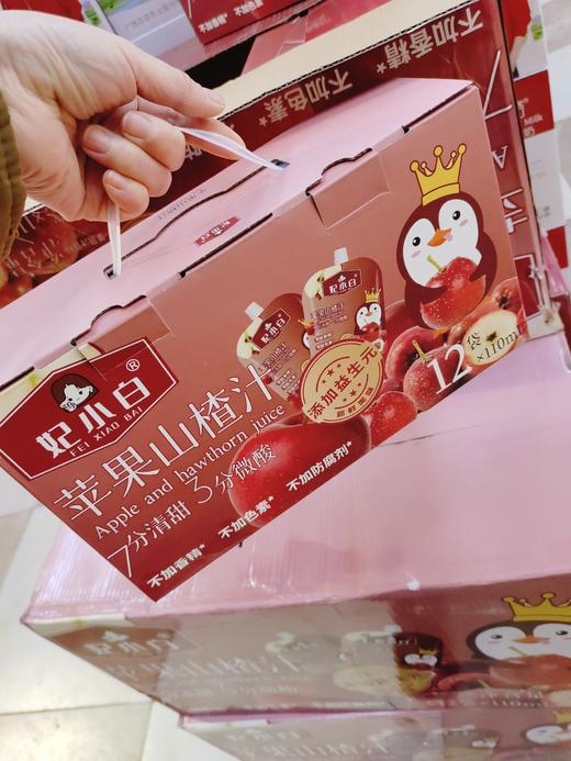 苹果山楂汁一箱 商品图0