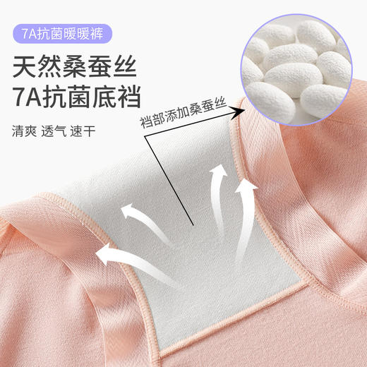 2024秋冬新款 | 樱姿娜女士7A抗菌蚕丝暖暖内裤/无痕发热整裤 双面磨毛桑蚕丝內裆 6条礼盒装 [贴身内衣 不支持退换 介意慎拍] 商品图3