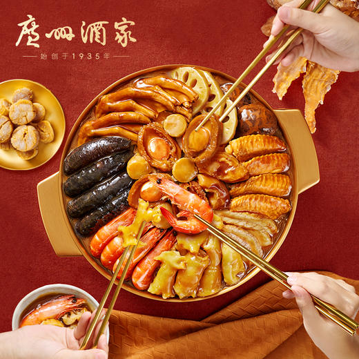广州酒家臻品鲍汁佛跳墙盆菜礼盒1.6kg加热即食半成品菜家宴送礼 商品图1