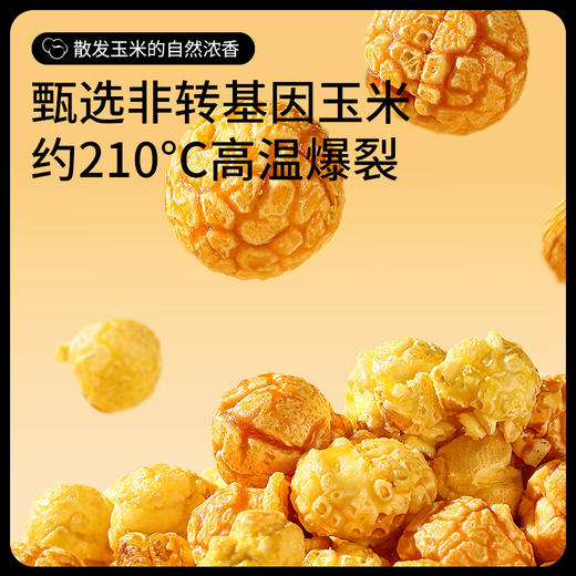 三只松鼠奶油厚乳味爆米花180g 商品图2