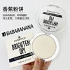 德国艾森丝essence香蕉粉饼9G 散粉哑光遮瑕控油定妆蜜粉 商品缩略图0