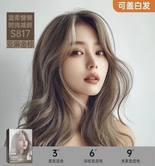 诗裴丝泡泡染发液亚麻金色30ml*2+60ml*2 商品图0