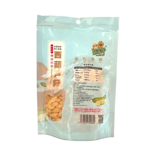 【严选】新疆葵花郎原味西葫芦籽128g/袋  （厂家直发） 商品图1