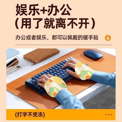 暖冬神器【拍1发3	，拍2发8	！】颠覆传统暖手贴，穿戴式设计更贴合手足。行走在户外，舒缓护腕关节；办公娱乐时，持久发热令你舒适入眠。多部位使用，都是您的忠实伴侣！ 商品图5