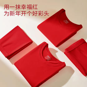 3A抗菌【大红色本命年保暖内衣】纯棉蛇年结婚内衣 男女款红色秋衣秋裤套装