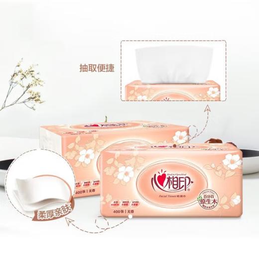 心相印抽纸200软抽DT200 商品图0