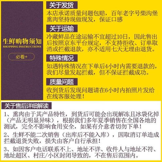 柴沟堡  熏猪脸  熟食卤味真空包装300g 商品图3