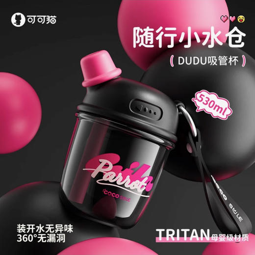 【6F】多样屋可可猫嘟嘟吸管杯女生高颜值杯子夏季便携tritan学生儿童防漏耐高温水杯 黑莓奶昔【耐高温109度】 530ml 商品图2